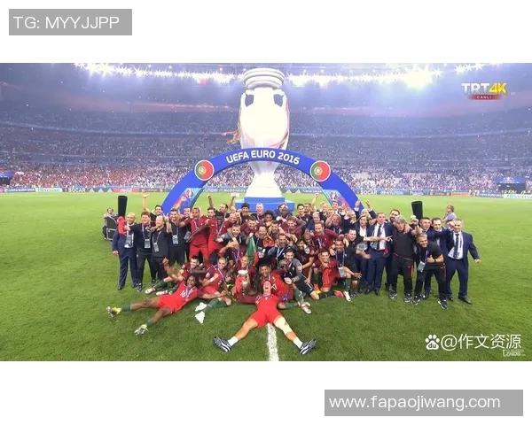 2016欧洲杯冠军及历届冠军回顾与分析