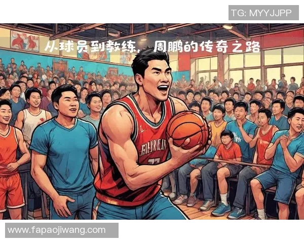 篮球场上的传奇之路：一位篮球明星的成长与奋斗故事